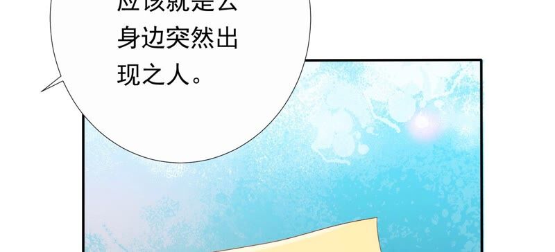 知君深情不易韩漫全集-第153话 杀了他！无删减无遮挡章节图片 