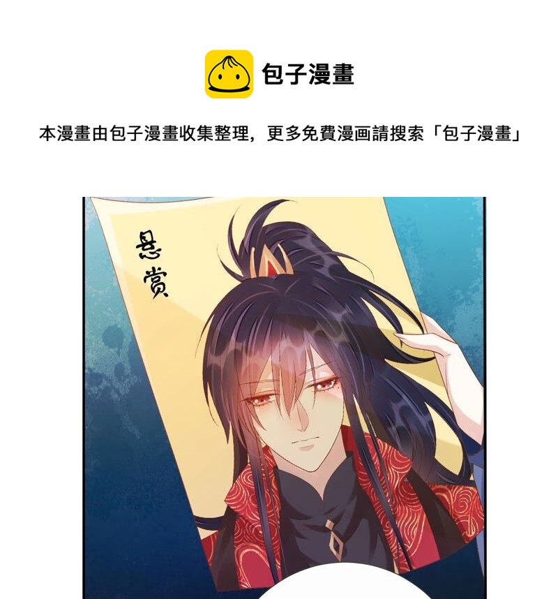 知君深情不易韩漫全集-第153话 杀了他！无删减无遮挡章节图片 