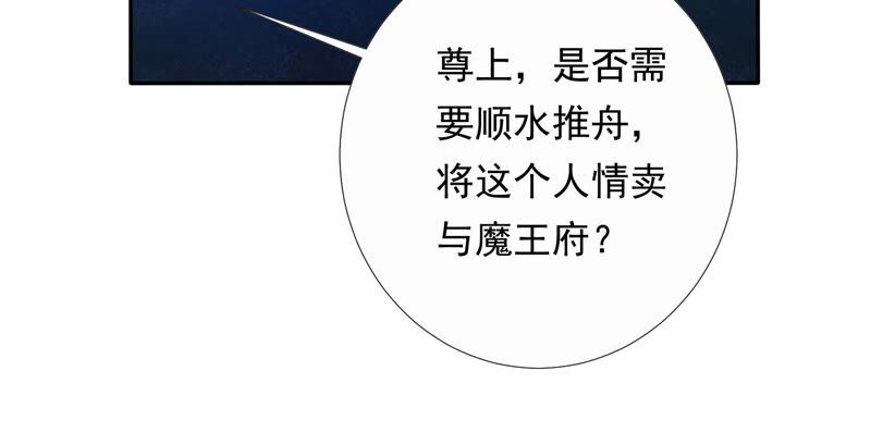 知君深情不易韩漫全集-第153话 杀了他！无删减无遮挡章节图片 