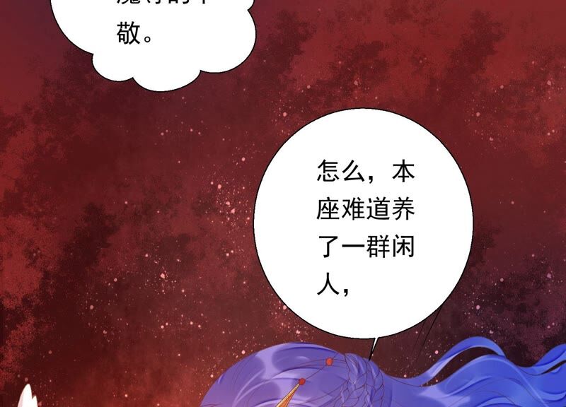 知君深情不易韩漫全集-第153话 杀了他！无删减无遮挡章节图片 