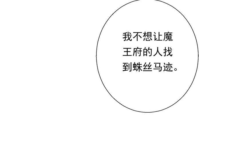 知君深情不易韩漫全集-第153话 杀了他！无删减无遮挡章节图片 