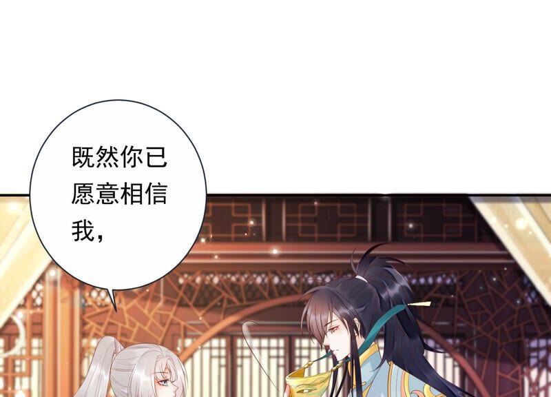 知君深情不易韩漫全集-第154话 出去魔界的方法无删减无遮挡章节图片 