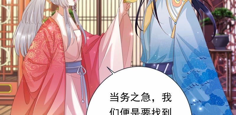 知君深情不易韩漫全集-第154话 出去魔界的方法无删减无遮挡章节图片 