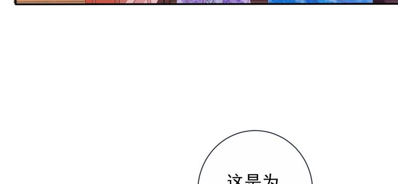 知君深情不易韩漫全集-第154话 出去魔界的方法无删减无遮挡章节图片 