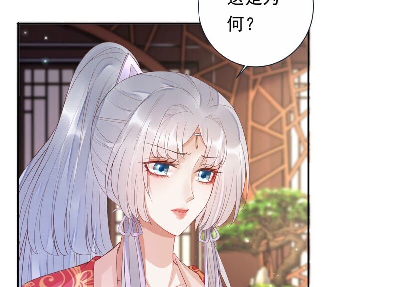 知君深情不易韩漫全集-第154话 出去魔界的方法无删减无遮挡章节图片 