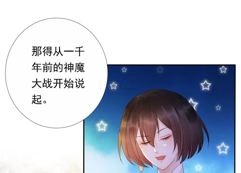知君深情不易韩漫全集-第154话 出去魔界的方法无删减无遮挡章节图片 
