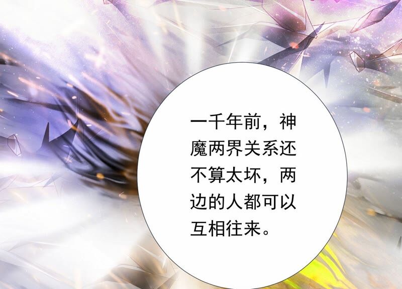 知君深情不易韩漫全集-第154话 出去魔界的方法无删减无遮挡章节图片 