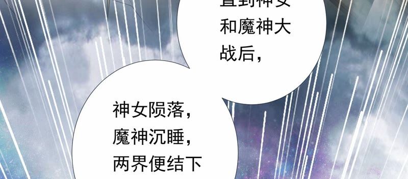 知君深情不易韩漫全集-第154话 出去魔界的方法无删减无遮挡章节图片 