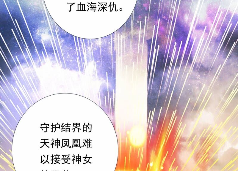 知君深情不易韩漫全集-第154话 出去魔界的方法无删减无遮挡章节图片 