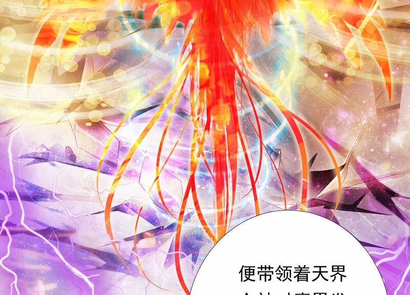 知君深情不易韩漫全集-第154话 出去魔界的方法无删减无遮挡章节图片 