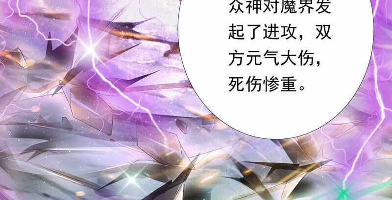 知君深情不易韩漫全集-第154话 出去魔界的方法无删减无遮挡章节图片 