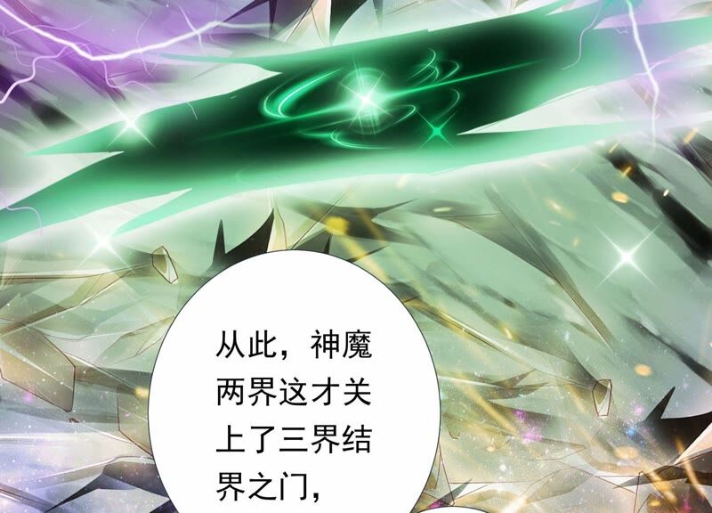 知君深情不易韩漫全集-第154话 出去魔界的方法无删减无遮挡章节图片 