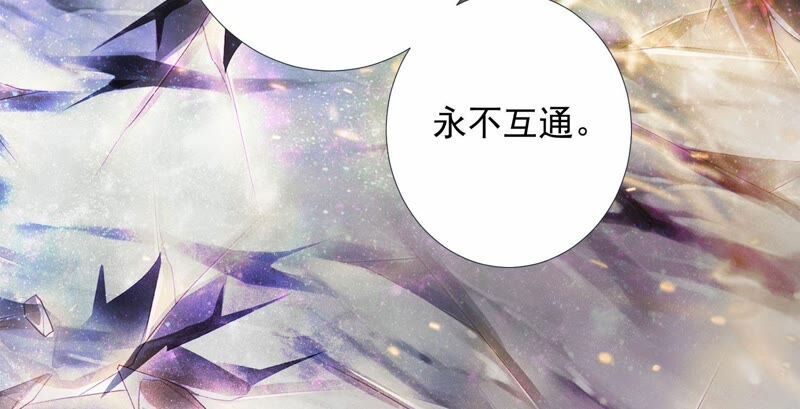 知君深情不易韩漫全集-第154话 出去魔界的方法无删减无遮挡章节图片 