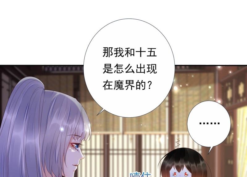 知君深情不易韩漫全集-第154话 出去魔界的方法无删减无遮挡章节图片 
