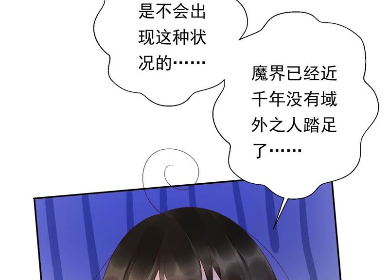 知君深情不易韩漫全集-第154话 出去魔界的方法无删减无遮挡章节图片 