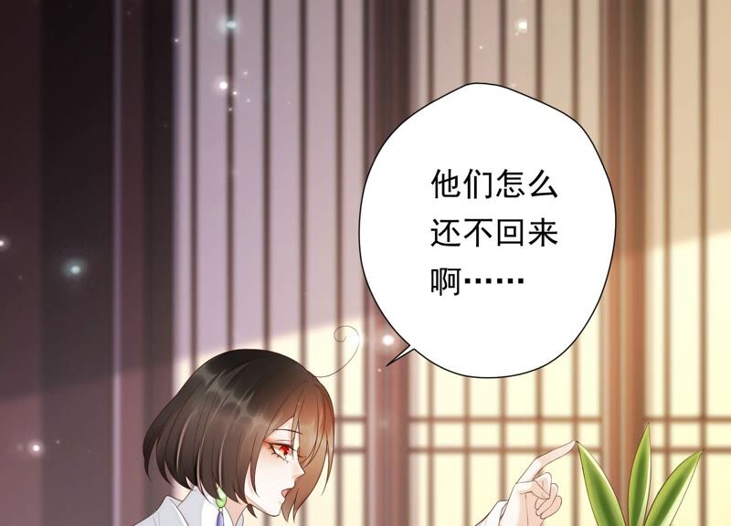 知君深情不易韩漫全集-第154话 出去魔界的方法无删减无遮挡章节图片 
