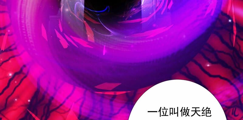 知君深情不易韩漫全集-第154话 出去魔界的方法无删减无遮挡章节图片 
