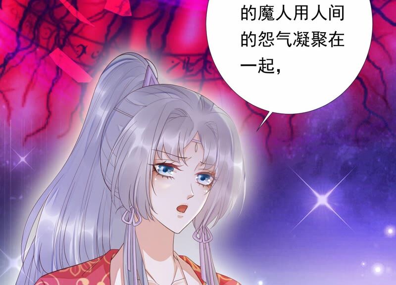 知君深情不易韩漫全集-第154话 出去魔界的方法无删减无遮挡章节图片 