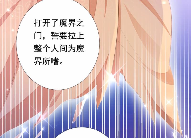 知君深情不易韩漫全集-第154话 出去魔界的方法无删减无遮挡章节图片 
