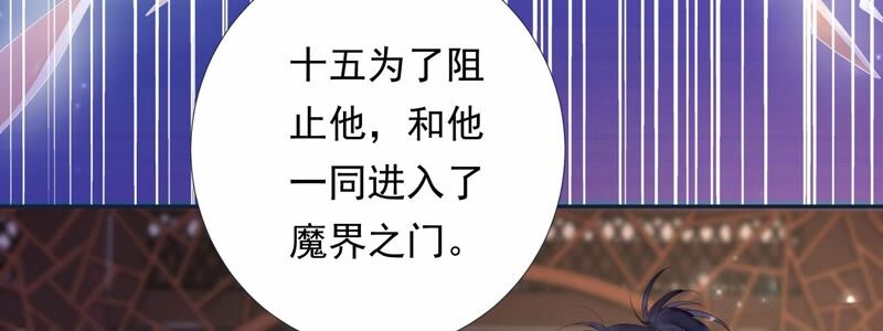 知君深情不易韩漫全集-第154话 出去魔界的方法无删减无遮挡章节图片 
