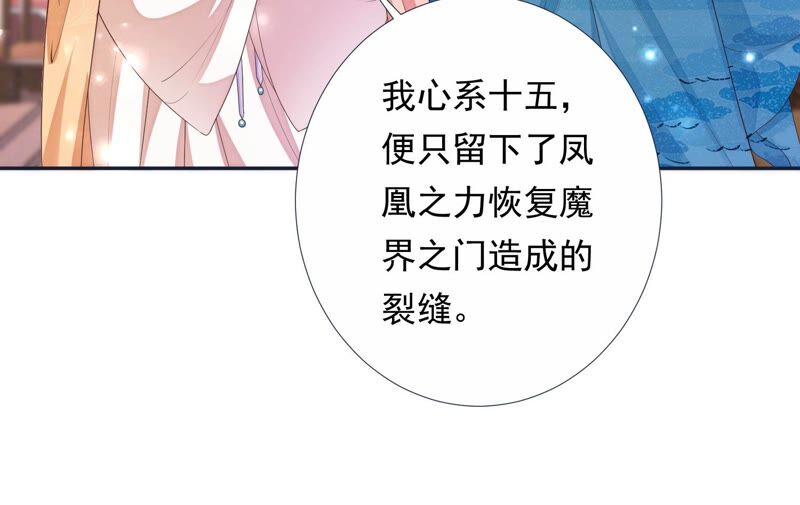 知君深情不易韩漫全集-第154话 出去魔界的方法无删减无遮挡章节图片 
