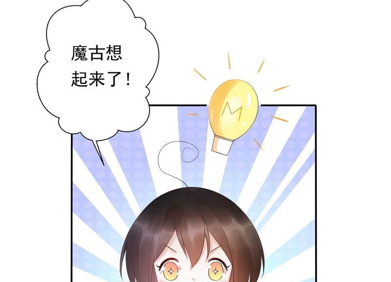 知君深情不易韩漫全集-第154话 出去魔界的方法无删减无遮挡章节图片 