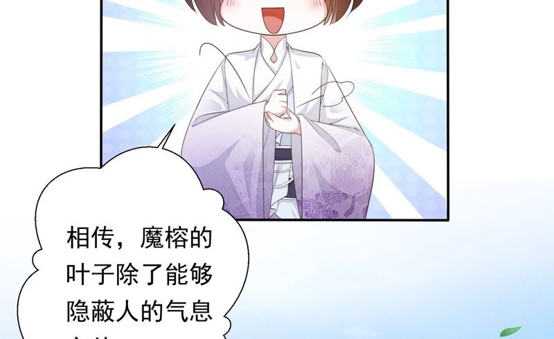 知君深情不易韩漫全集-第154话 出去魔界的方法无删减无遮挡章节图片 