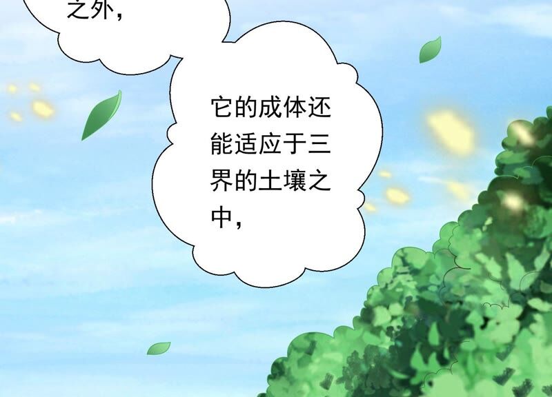 知君深情不易韩漫全集-第154话 出去魔界的方法无删减无遮挡章节图片 