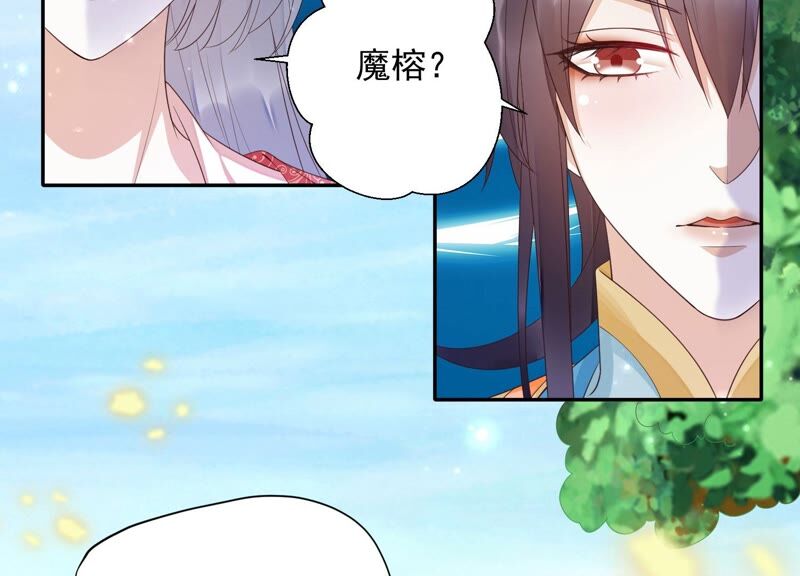 知君深情不易韩漫全集-第154话 出去魔界的方法无删减无遮挡章节图片 