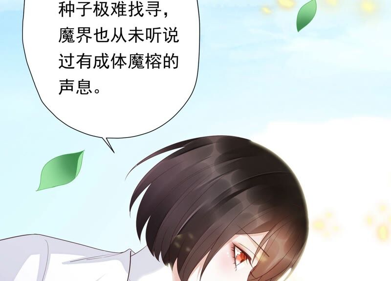 知君深情不易韩漫全集-第154话 出去魔界的方法无删减无遮挡章节图片 