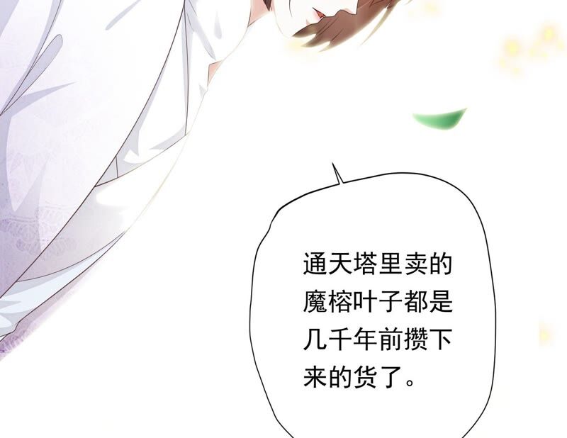 知君深情不易韩漫全集-第154话 出去魔界的方法无删减无遮挡章节图片 