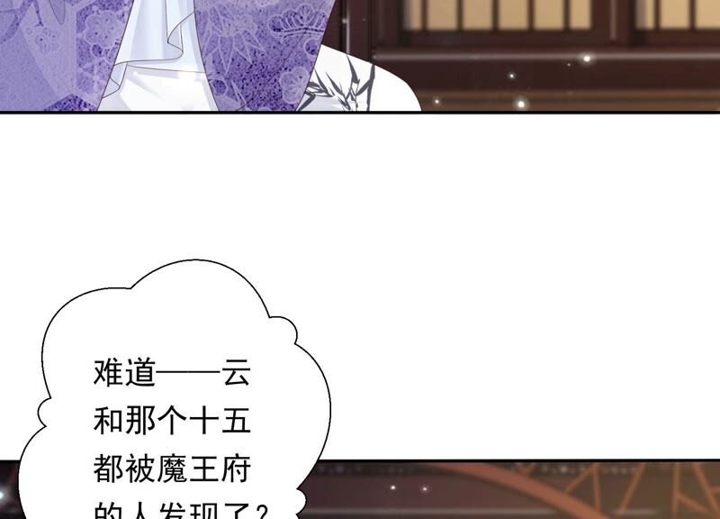 知君深情不易韩漫全集-第154话 出去魔界的方法无删减无遮挡章节图片 