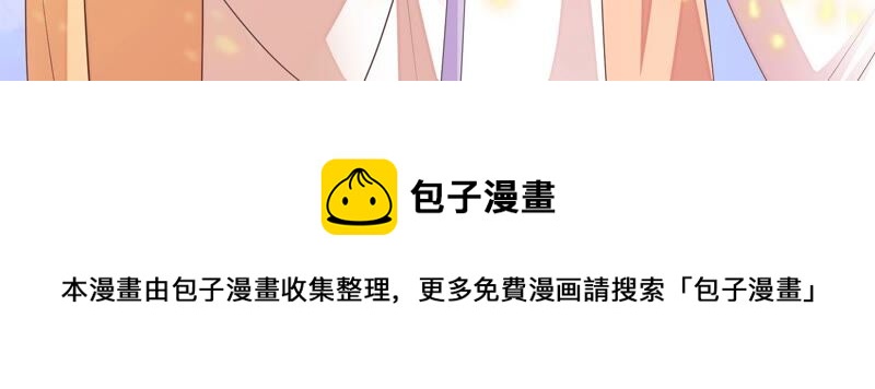 知君深情不易韩漫全集-第154话 出去魔界的方法无删减无遮挡章节图片 