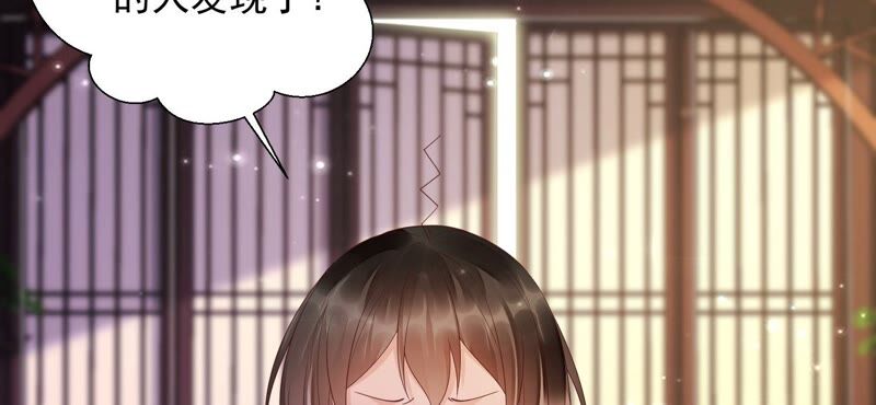知君深情不易韩漫全集-第154话 出去魔界的方法无删减无遮挡章节图片 