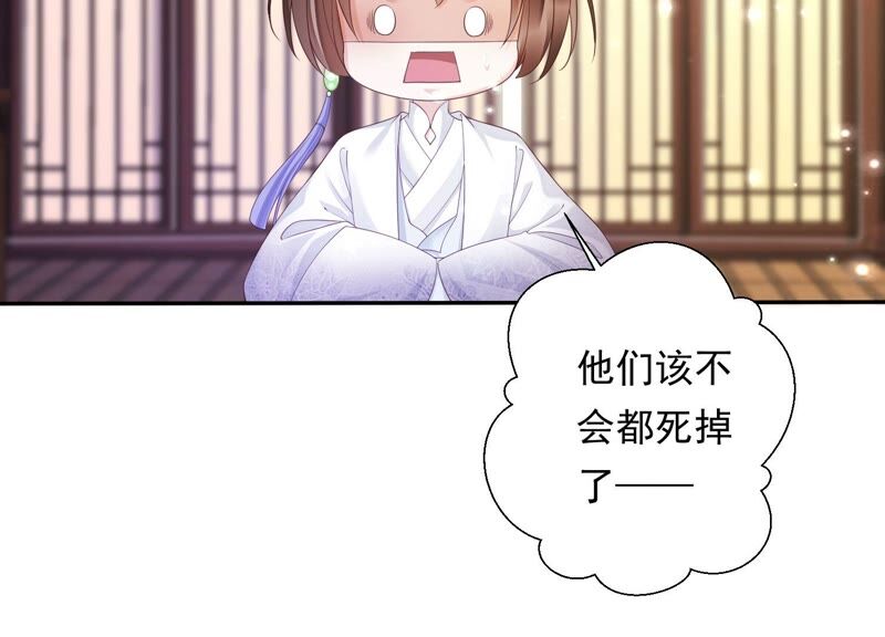 知君深情不易韩漫全集-第154话 出去魔界的方法无删减无遮挡章节图片 