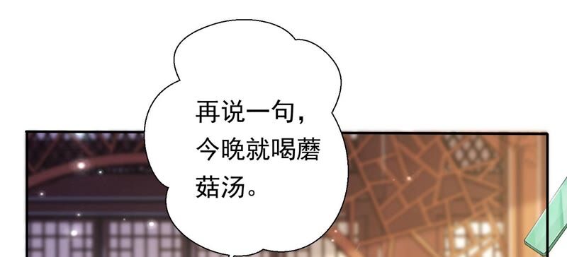 知君深情不易韩漫全集-第154话 出去魔界的方法无删减无遮挡章节图片 