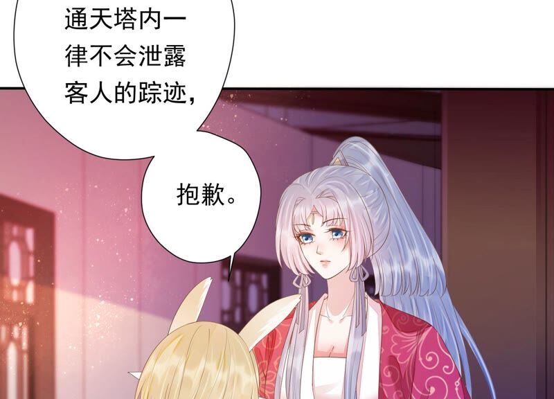 知君深情不易韩漫全集-第155话 十五是携带的家属无删减无遮挡章节图片 