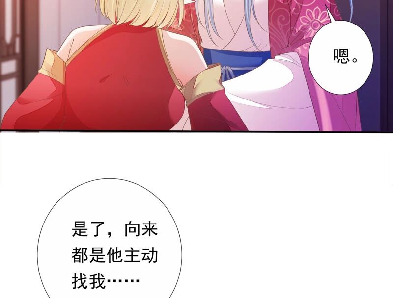 知君深情不易韩漫全集-第155话 十五是携带的家属无删减无遮挡章节图片 