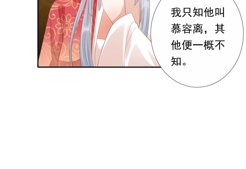 知君深情不易韩漫全集-第155话 十五是携带的家属无删减无遮挡章节图片 