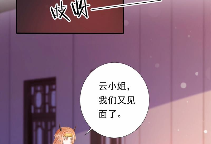 知君深情不易韩漫全集-第155话 十五是携带的家属无删减无遮挡章节图片 