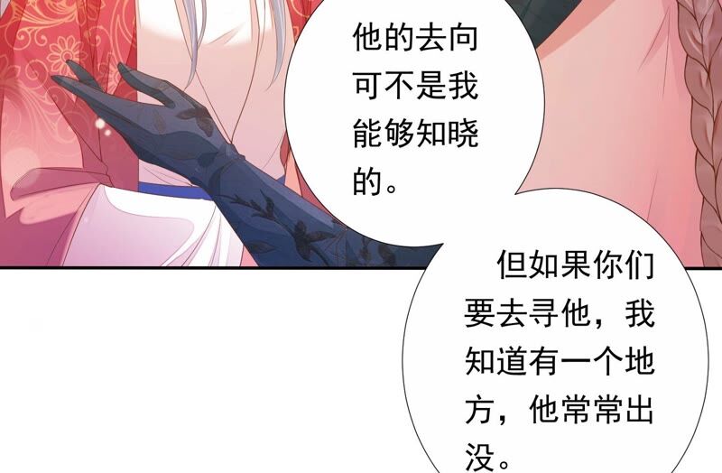 知君深情不易韩漫全集-第155话 十五是携带的家属无删减无遮挡章节图片 