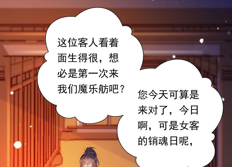 知君深情不易韩漫全集-第155话 十五是携带的家属无删减无遮挡章节图片 