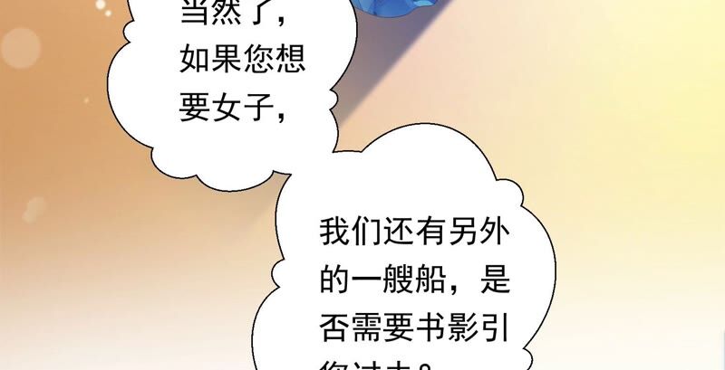 知君深情不易韩漫全集-第155话 十五是携带的家属无删减无遮挡章节图片 