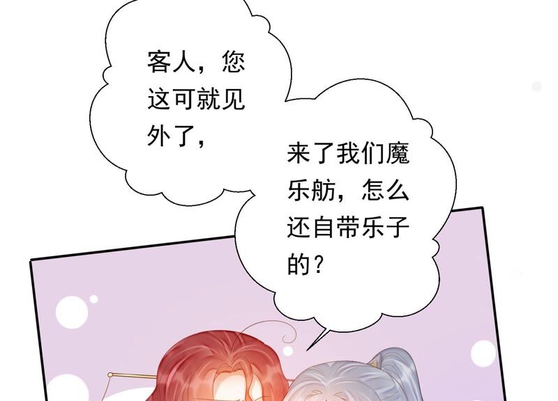 知君深情不易韩漫全集-第155话 十五是携带的家属无删减无遮挡章节图片 