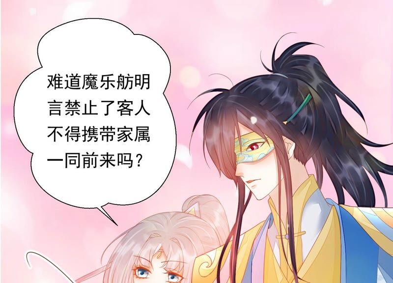 知君深情不易韩漫全集-第155话 十五是携带的家属无删减无遮挡章节图片 