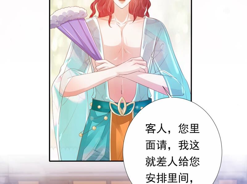 知君深情不易韩漫全集-第155话 十五是携带的家属无删减无遮挡章节图片 