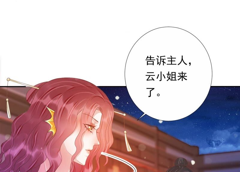 知君深情不易韩漫全集-第155话 十五是携带的家属无删减无遮挡章节图片 
