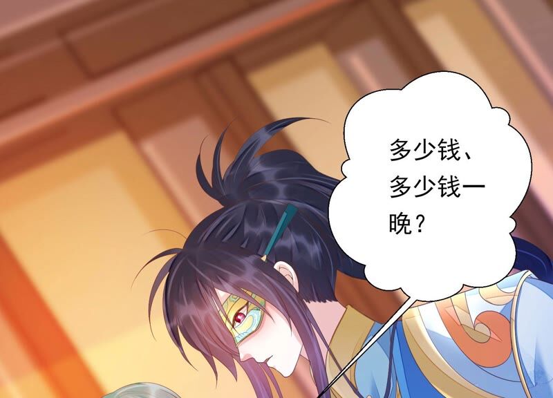 知君深情不易韩漫全集-第155话 十五是携带的家属无删减无遮挡章节图片 