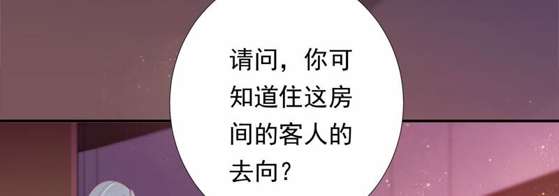 知君深情不易韩漫全集-第155话 十五是携带的家属无删减无遮挡章节图片 