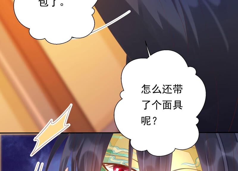 知君深情不易韩漫全集-第155话 十五是携带的家属无删减无遮挡章节图片 